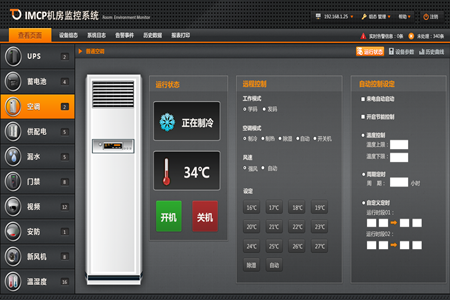 如何控制空調(diào)-智能遠程空調(diào)控制器的工作原理