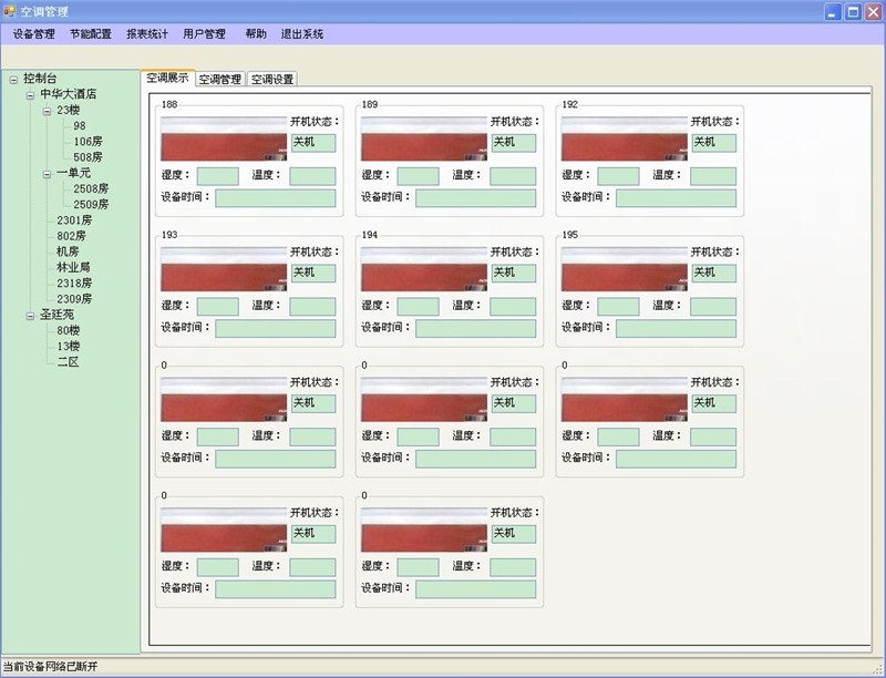 空調(diào)集中控制系統(tǒng)是什么